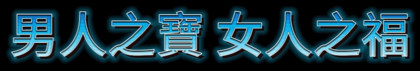 1754991980416654.gif 16.gif